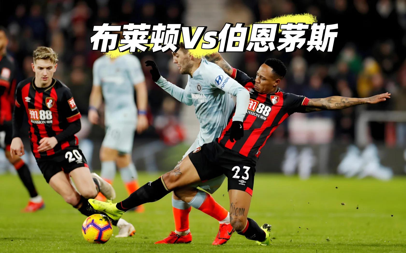 布莱顿取胜提振信心，英超保级生机大增的简单介绍