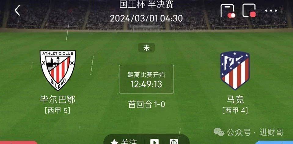 包含毕尔巴鄂竞技挑战马德里竞技的词条