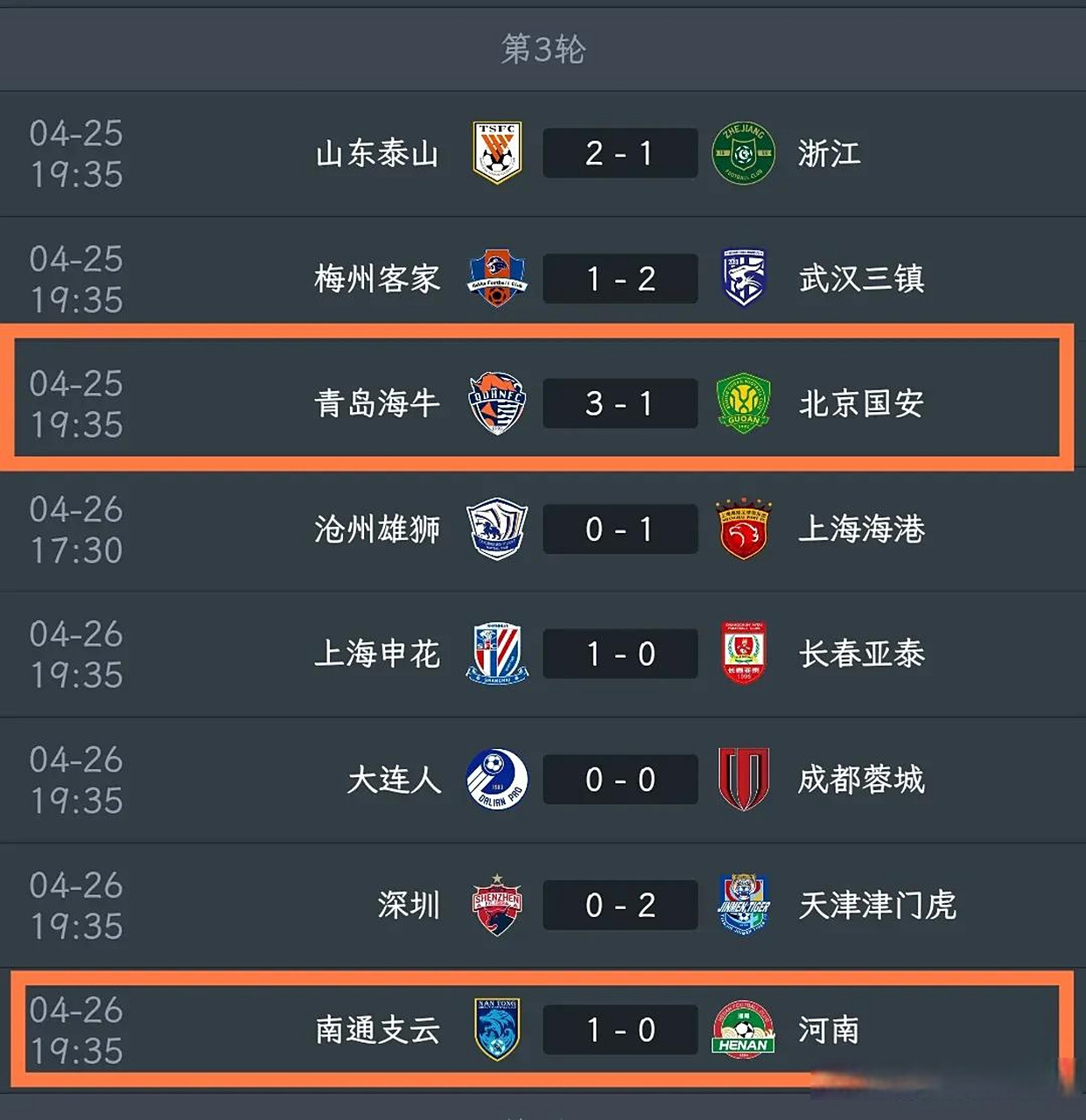 关于鹿岛鹿角客场对阵泰达,胜负结果如何?的信息 关于鹿岛鹿角客场对阵泰达,胜负结果如何?的信息