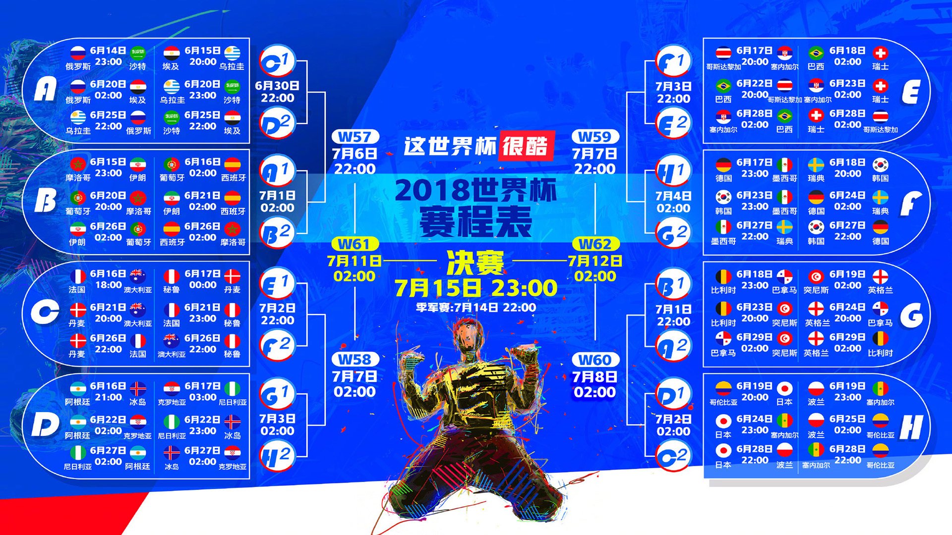 铜墙铁壁，中国防守锁死哥斯达黎加，孔德一剑封喉定乾坤